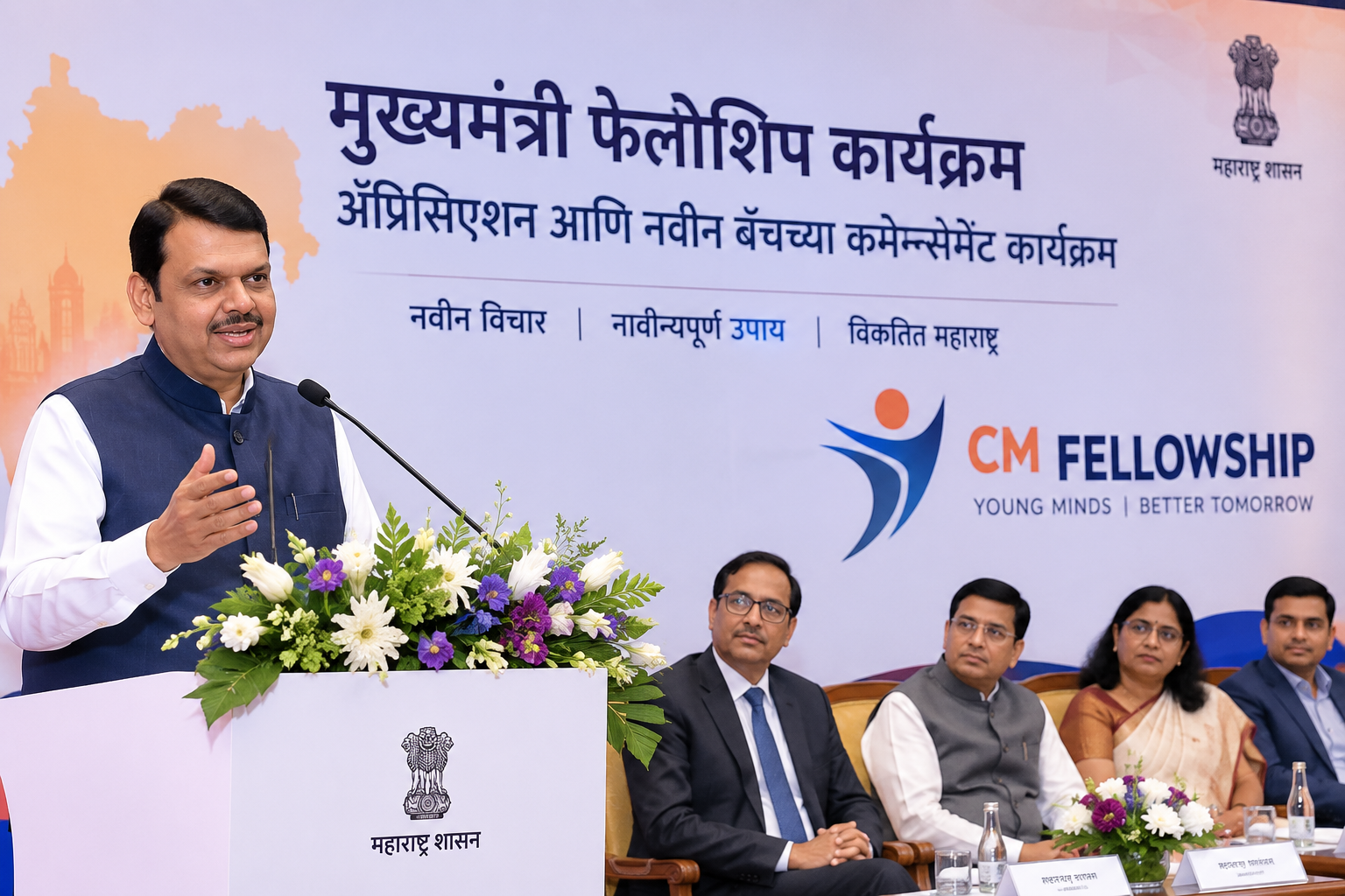 MahaDBT Scheme: २९ नव्या योजना महाडीबीटीवर, घरबसल्या १०५ शासकीय योजनांचे लाभ मिळणार; मुख्यमंत्र्यांची घोषणा