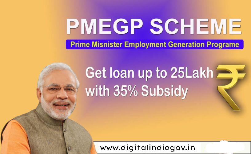 PMEGP (Prime Minister’s Employment Generation Programme)
