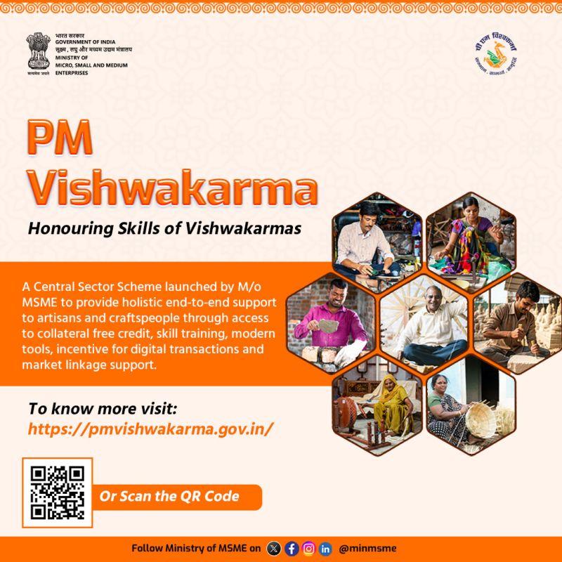 PM Vishwakarma Scheme (प्रधानमंत्री विश्वकर्मा योजना)